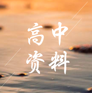 【高中】高中新北师大版单词总表 